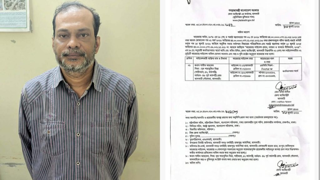 ঝালকাঠিতে জর্দা শামীমের আগ্নেয়াস্ত্রের লাইসেন্স বাতিল জনমনে স্বস্তি