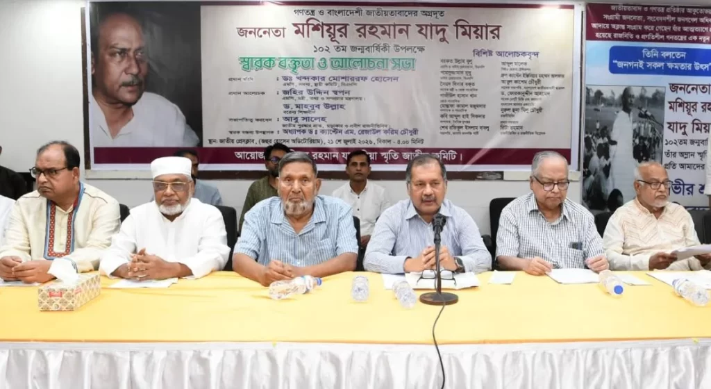শহীদ জিয়ার রাজনীতিক হয়ে ওঠার পেছনে অন্যতম কারিগর ছিলেন যাদু মিয়া: তথ্যমন্ত্রী