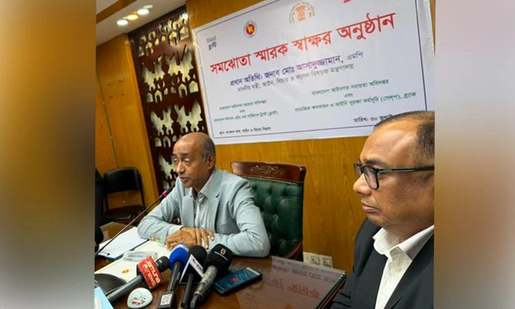 প্রান্তিক জনগোষ্ঠী ও শ্রমিকদের আইনি সুরক্ষায় আইনগত সহায়তা অধিদপ্তরের সঙ্গে ব্লাস্ট ও ব্র্যাকের এমওইউ