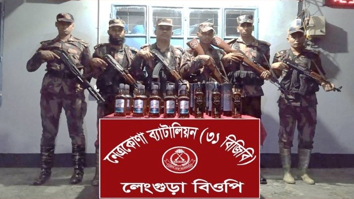 কলমাকান্দায় বিজিবির অভিযানে মালিকবিহীন ভারতীয় মদ আটক