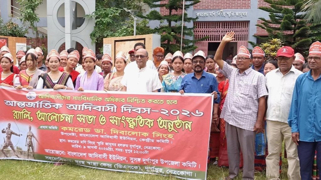 অধিকার আদায়ের প্রত্যয়ে দুর্গাপুরে আদিবাসী দিবস উদযাপন