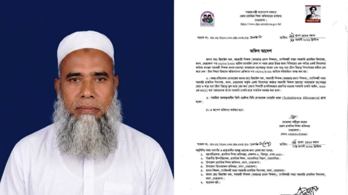 মদনে সহকর্মীর গায়ে হাত তোলায় ভারপ্রাপ্ত প্রধান শিক্ষক সাময়িক বরখাস্ত