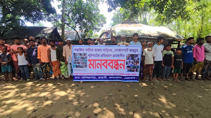 গোরস্থান নিয়ে বিরোধ: বাড়িঘর ও দোকানপাটে হামলা প্রতিবাদে মানববন্ধন
