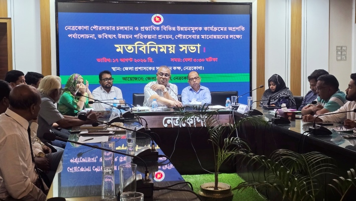 নেত্রকোনা পৌরসভার নাগরিক দুর্ভোগ লাঘবে সমন্বিত উদ্যোগ ও মাস্টারপ্ল্যানের তাগিদ