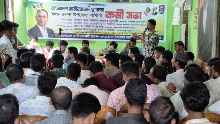 কলমাকান্দায় ছাত্রদলের কর্মীসভায় জেলা নেতৃবৃন্দ: তৃণমূলকে সুসংগঠিত করার তাগিদ