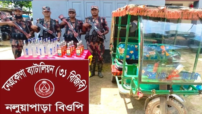নেত্রকোনায় বিজিবির মাদকবিরোধী অভিযান, ভারতীয় মদ ও ইজিবাইক জব্দ