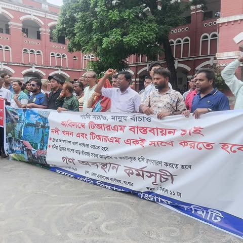 ৭ দফা দাবিতে ভবদহের জলাবদ্ধ এলাকার বাসিন্দাদের ডিসি অফিসে গণঅবস্থান
