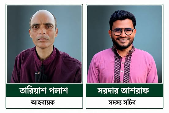 নাগরপুরে এনসিপির আহ্বায়ক কমিটি অনুমোদন: আহ্বায়ক তারিয়াশ পলাশ, সদস্য সচিব সরদার আশরাফ