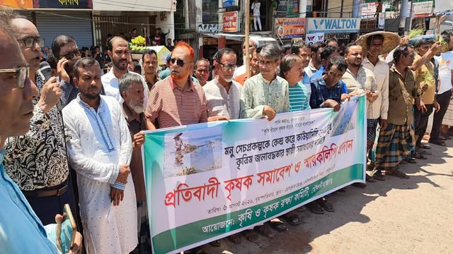 মনু নদে সেচ প্রকল্পে সৃষ্ট কৃত্তিম জলাবদ্ধতা সমাধানের দাবিতে কৃষকদের স্মারকলিপি
