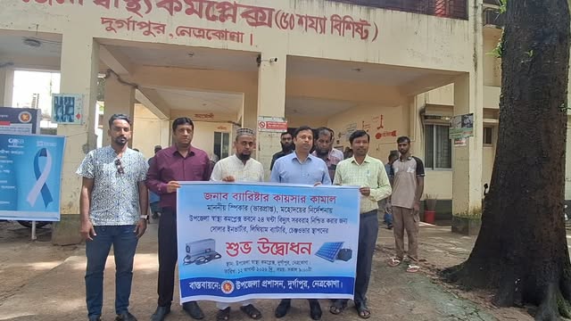 ভারপ্রাপ্ত স্পিকারের উদ্যোগ: দুর্গাপুরে সরকারি হাসপাতালে ২৪ ঘণ্টা বিদ্যুৎ নিশ্চিতে সোলার ইনভার্টার স্থাপন