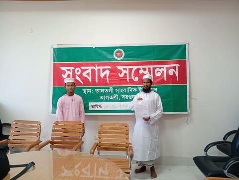 তালতলীতে বন্দোবস্ত পাওয়া জমিতে চাষাবাদে বাধা ও হুমকির অভিযোগ