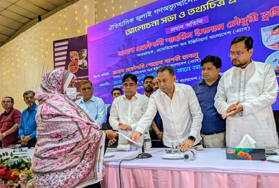 জুলাই শহীদ পরিবারের মাঝে আর্থিক সহায়তা প্রদান