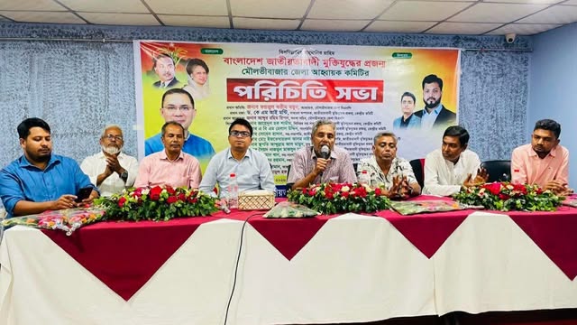 মৌলভীবাজারে জাতীয়তাবাদী মুক্তিযুদ্ধ প্রজন্ম দলের সদস্যের পরিচিতি সভা