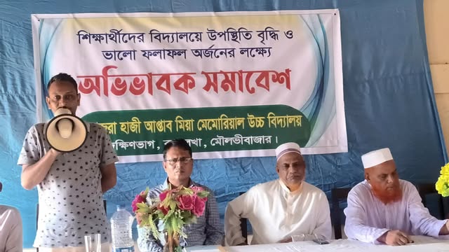 শিক্ষার্থীদের ক্লাসে ধরে রাখা ও পড়ালেখার মান বাড়াতে অভিভাবক সমাবেশ