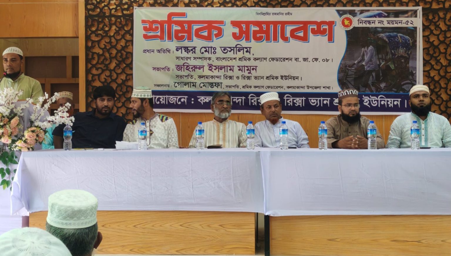 কলমাকান্দায় শ্রমিক সমাবেশ: শ্রমিকদের জীবনমান উন্নয়নে কার্যকর উদ্যোগ নেওয়ার দাবি