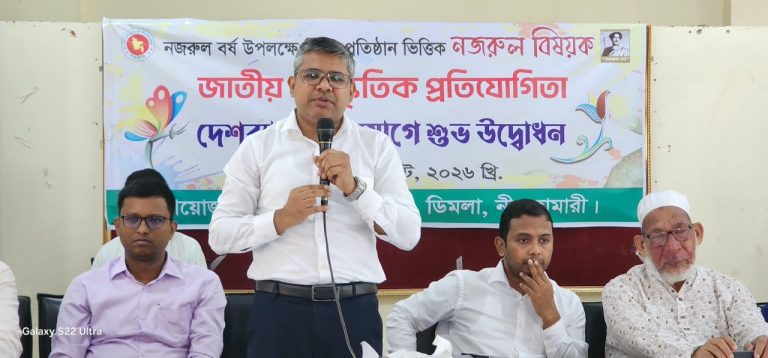 ডিমলায় নজরুল বর্ষের সাংস্কৃতিক প্রতিযোগিতা শুরু