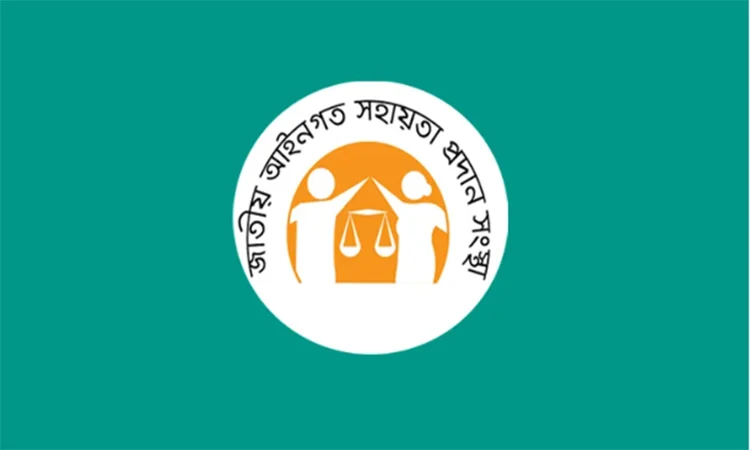 লিগ্যাল এইড অফিসের মাধ্যমে ২৭,৫৮০টি আইনি পরামর্শ সেবা প্রদান