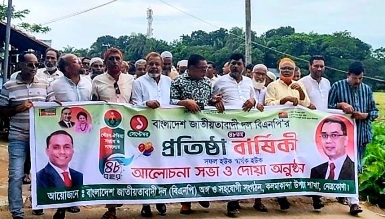 কলমাকান্দায় বর্ণাঢ্য আয়োজনে বিএনপির ৪৮তম প্রতিষ্ঠাবার্ষিকী পালিত