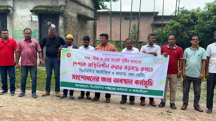 স্কেল ভেটিং সংশোধনের দাবিতে জামালপুরে বিএডিসি’র কর্মবিরতি