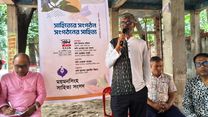 সংগঠনই সাহিত্যিকের কণ্ঠস্বর, তবে রুখতে হবে সাংস্কৃতিক মাফিয়াদের দৌরাত্ম্য