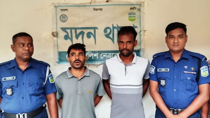 মদন থানায় পরোয়ানাভুক্ত ২ আসামি গ্রেপ্তার, আদালতে প্রেরণ