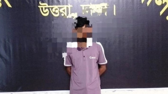 যৌতুক মামলায় দেড় বছরের সাজাপ্রাপ্ত পলাতক আসামি টঙ্গী থেকে গ্রেফতার