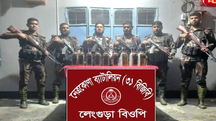 সীমান্তে ৩১ বিজিবির অভিযান: কলমাকান্দায় মালিকবিহীন ভারতীয় মদ উদ্ধার