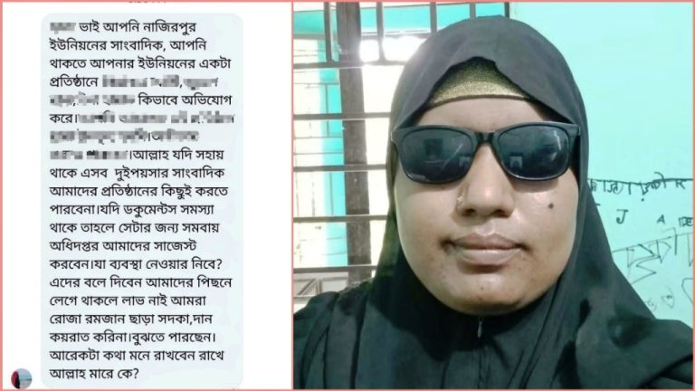 ‘দুই পয়সার সাংবাদিক’: প্রতিবেদন প্রকাশের জেরে ক্ষোভ