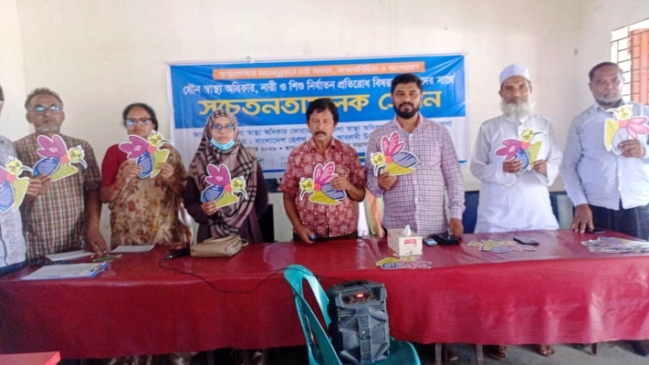 সুস্থ সমাজ গঠনে নেত্রকোনায় যুবসমাজের সচেতনতামূলক মতবিনিময়