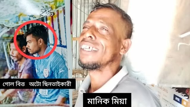 গাইবান্ধায় প্রতিবন্ধী চালককে জুস খাইয়ে অটোরিকশা ছিনতাই, প্রতিবন্ধী মানিক কাঁদছেন !