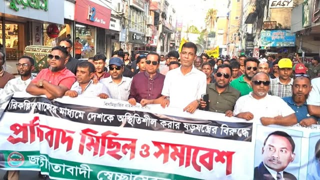 মৌলভীবাজারে স্বেচ্ছাসেবক দলের বিক্ষোভ মিছিল