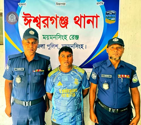 ঈশ্বরগঞ্জে ক্যাসিনো সম্রাট রবিন গ্রেফতার