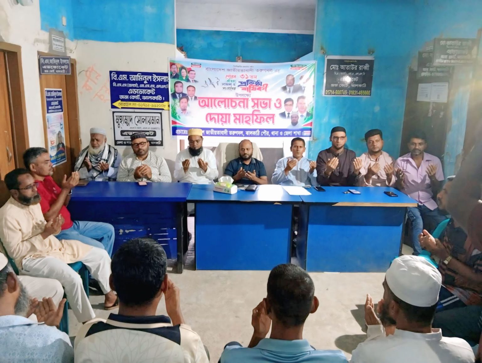 জাতীয়তাবাদী তরুণ দলের ৩১তম প্রতিষ্ঠাবার্ষিকী উপলক্ষে ঝালকাঠিতে আলোচনা সভা ও দোয়া অনুষ্ঠিত