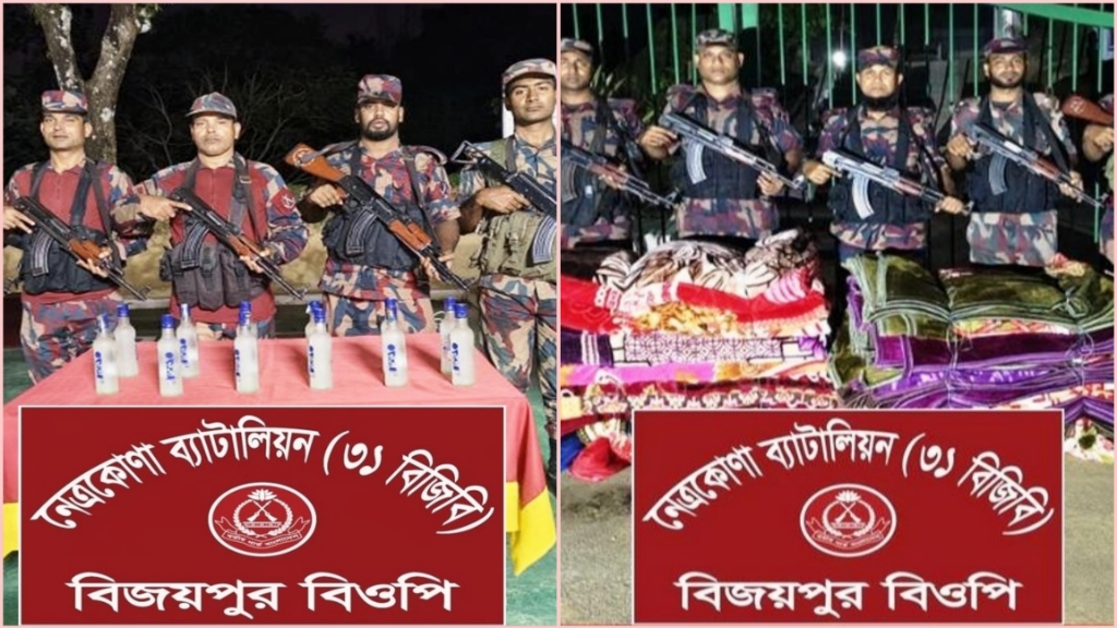 নেত্রকোনায় বিজিবির জোড়া অভিযানে লক্ষাধিক টাকার চোরাই পণ্য উদ্ধার