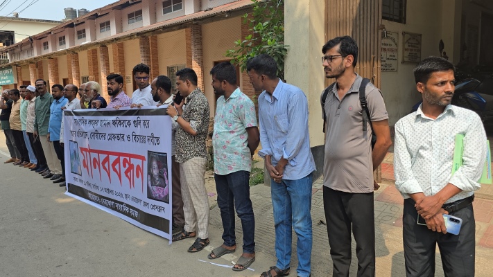 কলমের বদলে বুলেট! সাংবাদিক হত্যার বিচারের দাবিতে নেত্রকোনায় মানববন্ধন