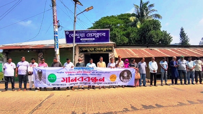 কেন্দুয়ায় মানববন্ধন: সাংবাদিক আলিফ হত্যার দ্রুত বিচার দাবি