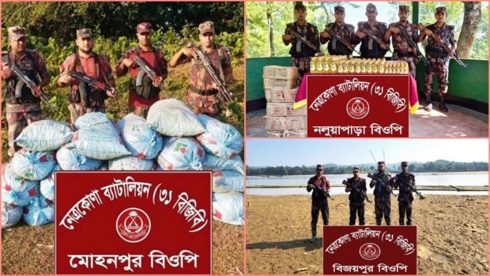 নেত্রকোনা সীমান্তে বিজিবির অভিযানে লক্ষাধিক টাকার চোরাই পণ্য জব্দ