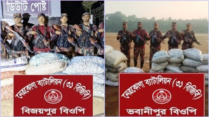 নেত্রকোনায় চোরাচালান রুখল বিজিবি: পৌনে ২ লাখ টাকার মালামাল জব্দ