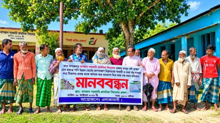 মদনে স্কুল রক্ষার কাজে অনিয়ম: ভেজা বালু ব্যবহারের প্রতিবাদে মানববন্ধন