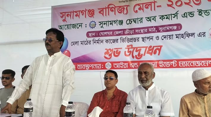 সুনামগঞ্জে বাণিজ্য মেলা মাঠের ণির্মাণ কাজের ভিত্তিপ্রস্তর স্থাপন