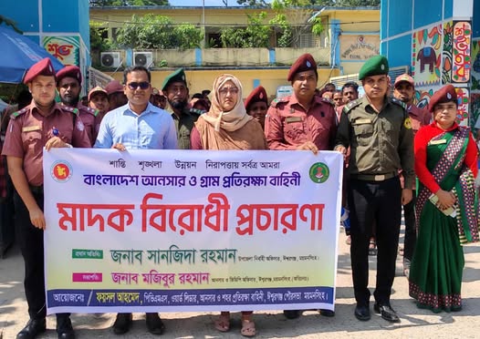 মাদকমুক্ত সমাজ গড়তে ঈশ্বরগঞ্জে আনসার-ভিডিপির প্রচারণা