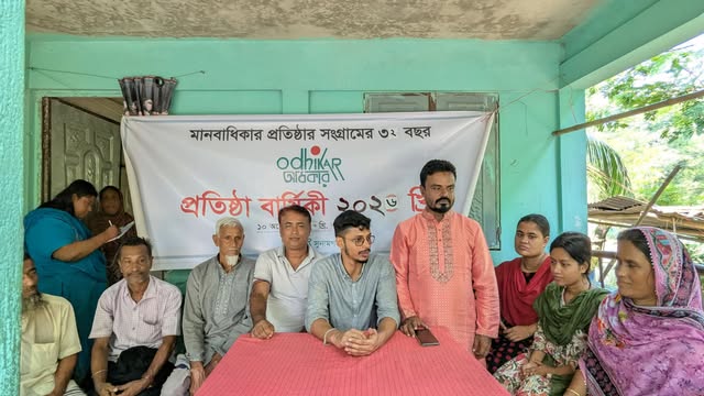 সুনামগঞ্জে অধিকার’র প্রতিষ্ঠা বার্ষিকী উদযাপন
