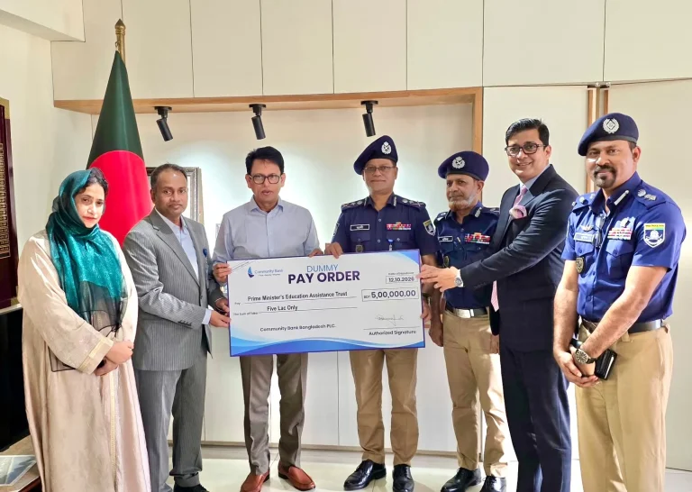 প্রধানমন্ত্রীর শিক্ষা সহায়তা ট্রাস্টে কমিউনিটি ব্যাংকের অনুদান