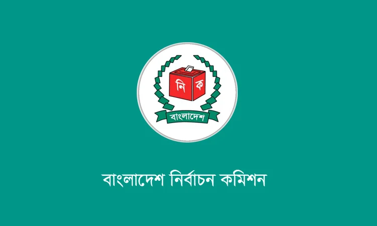 ফেরদৌসী আহমেদের শূন্য আসনে ভোটগ্রহণ ১২ নভেম্বর