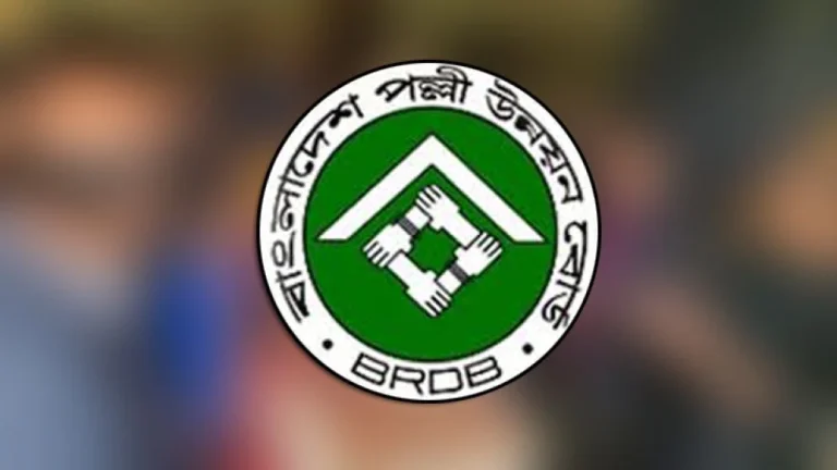 বিআরডিবির ৫৮ কর্মচারীকে সহকারী পল্লী উন্নয়ন কর্মকর্তা পদে পদোন্নতি