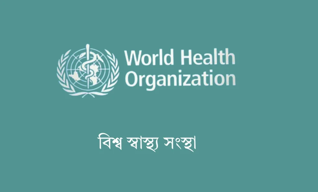 ৪ থেকে ৮ বছর বয়সী মেয়েদের এইচপিভি টিকাদানের সুপারিশ ডব্লিউএইচওর