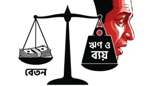 আয়ের চেয়ে ব্যয় বেশি, ঋণগ্রস্ত দেশের প্রায় অর্ধেক পরিবার